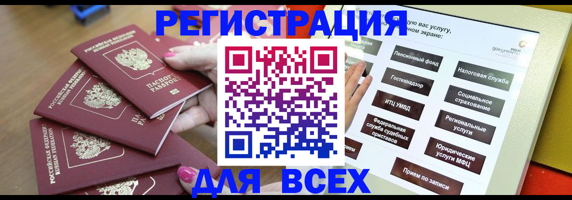 прописка для кредита в Алексине